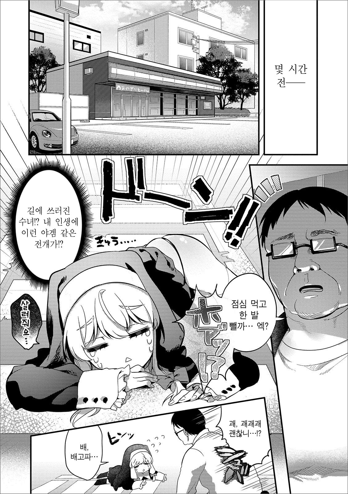 Pakotte! Sister Muchix | 박아줘! 시스터 무지각 섹스 page 2 full