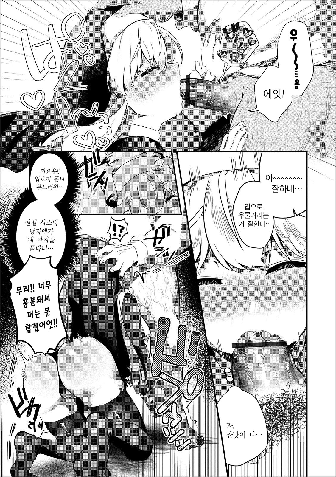 Pakotte! Sister Muchix | 박아줘! 시스터 무지각 섹스 page 7 full