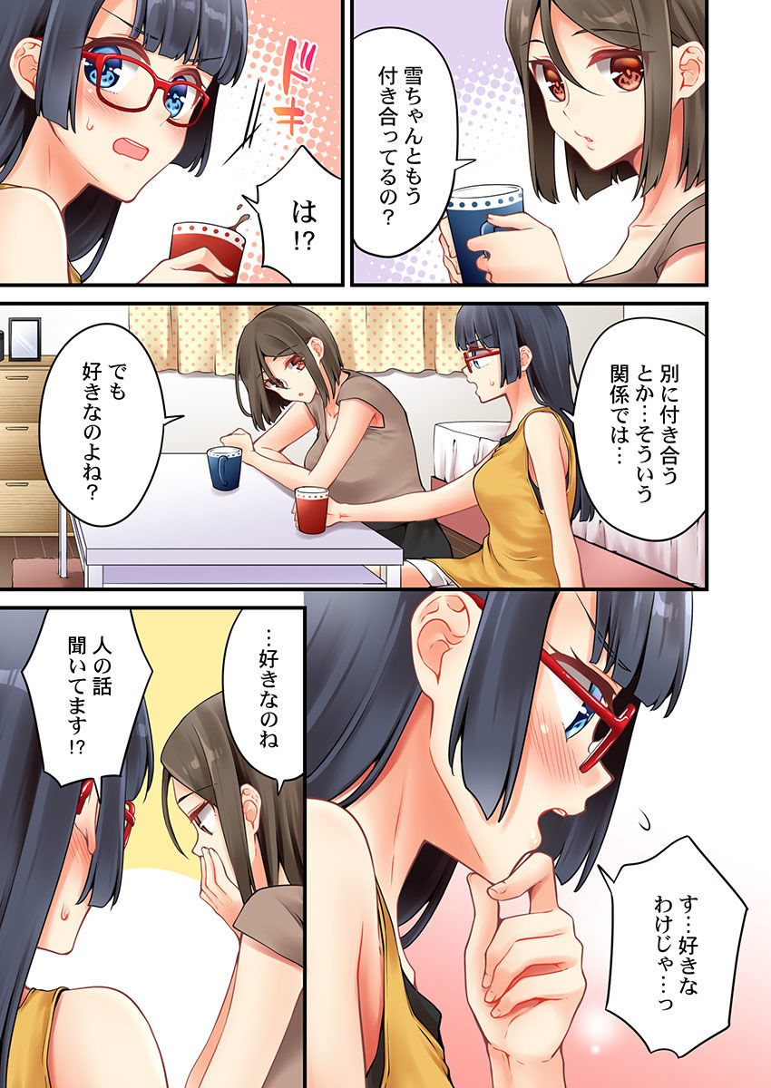 Arisugawa Ren tte Honto wa Onna nanda yo ne. 49 page 3 full