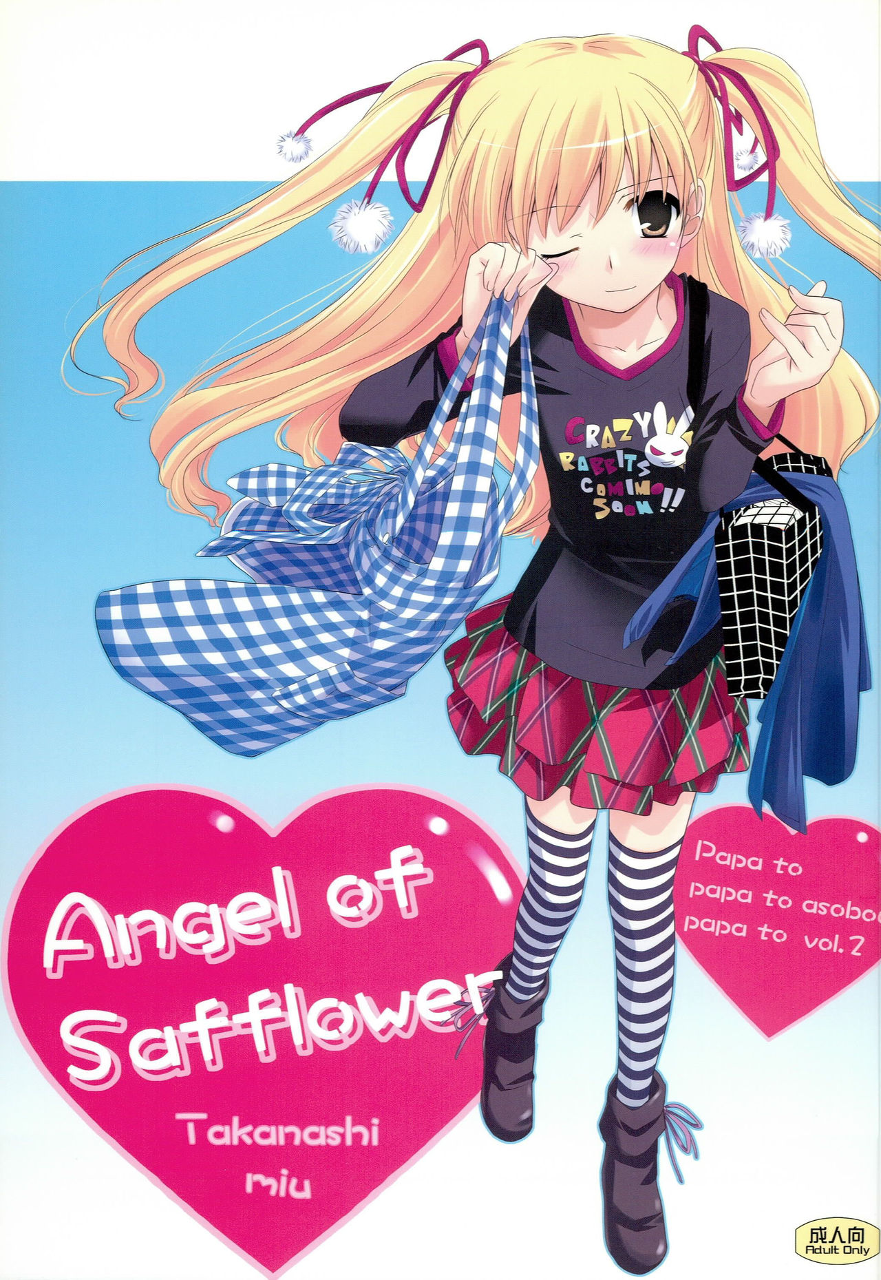 Angel of Safflower 2 page 1 full