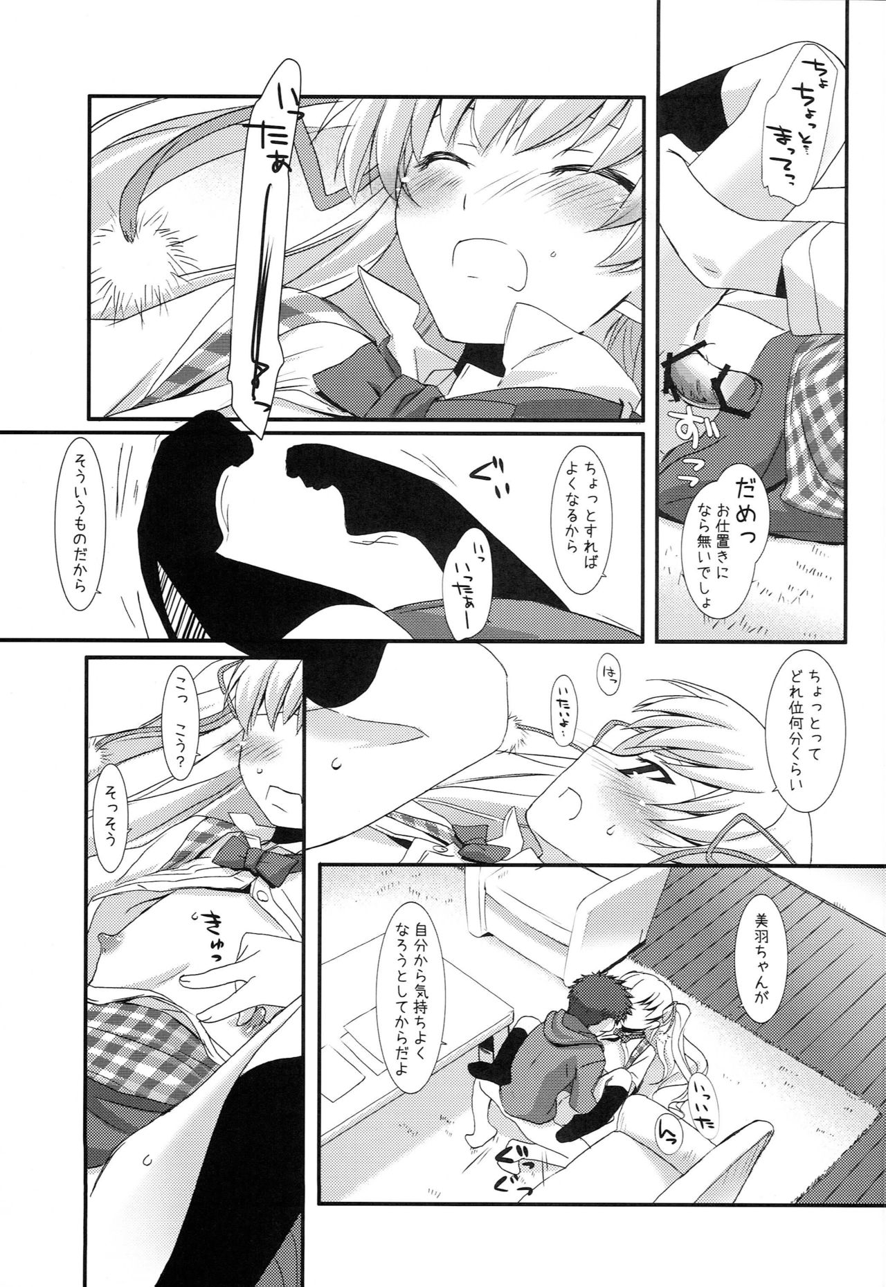 Angel of Safflower 2 page 12 full