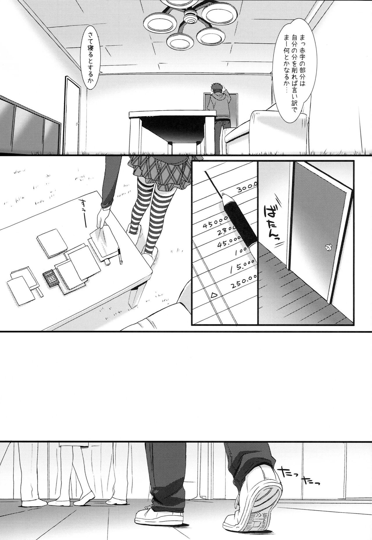 Angel of Safflower 2 page 4 full
