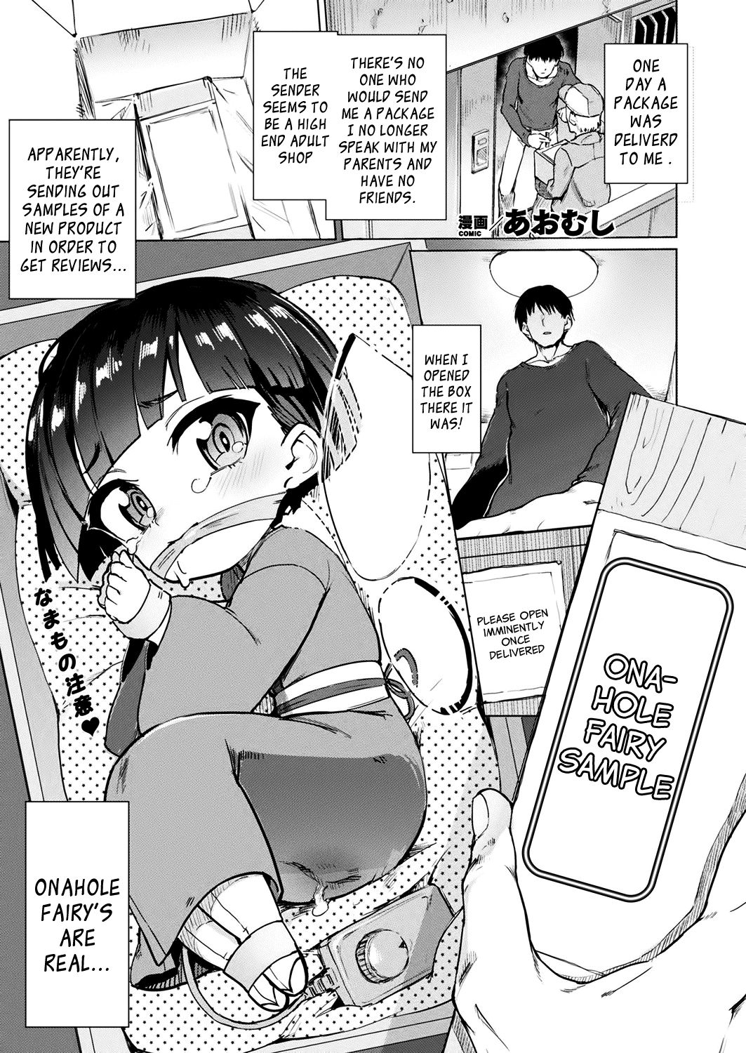 Onaho Yousei Review | Onahole Fairy Review page 1 full