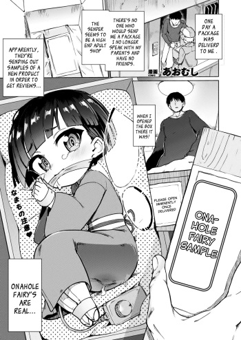 [Aomushi] Onaho Yousei Review | Onahole Fairy Review (COMIC Unreal 2020-06 Vol. 85) [English] [Bigk40k] [Digital] cover