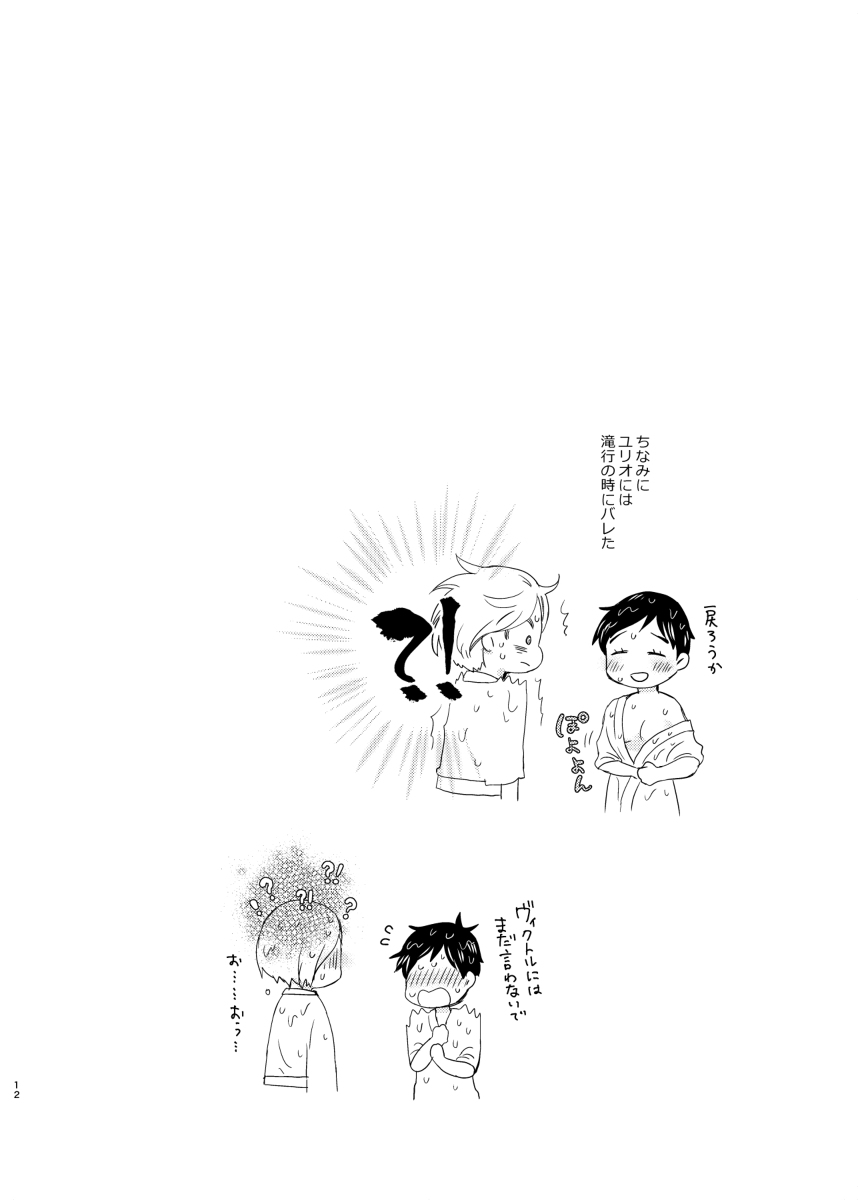 Otoko demo Onna demo Yuri page 11 full