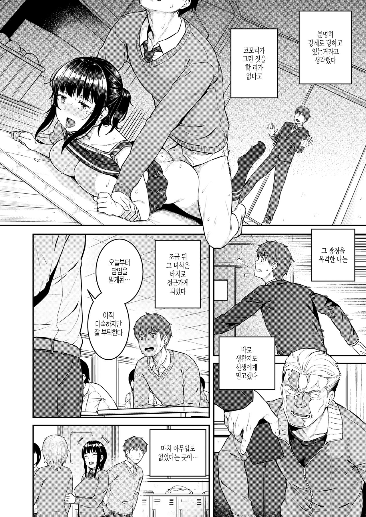 Motto Dame ni Suru Ko page 2 full