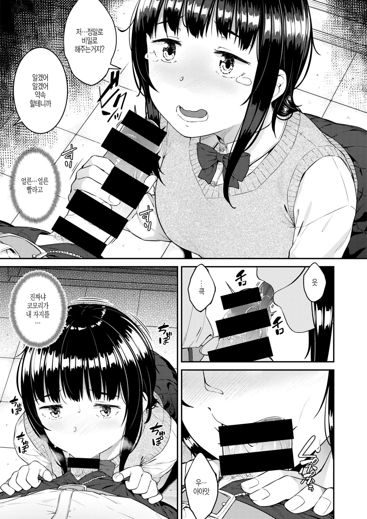 Motto Dame ni Suru Ko page 7 full
