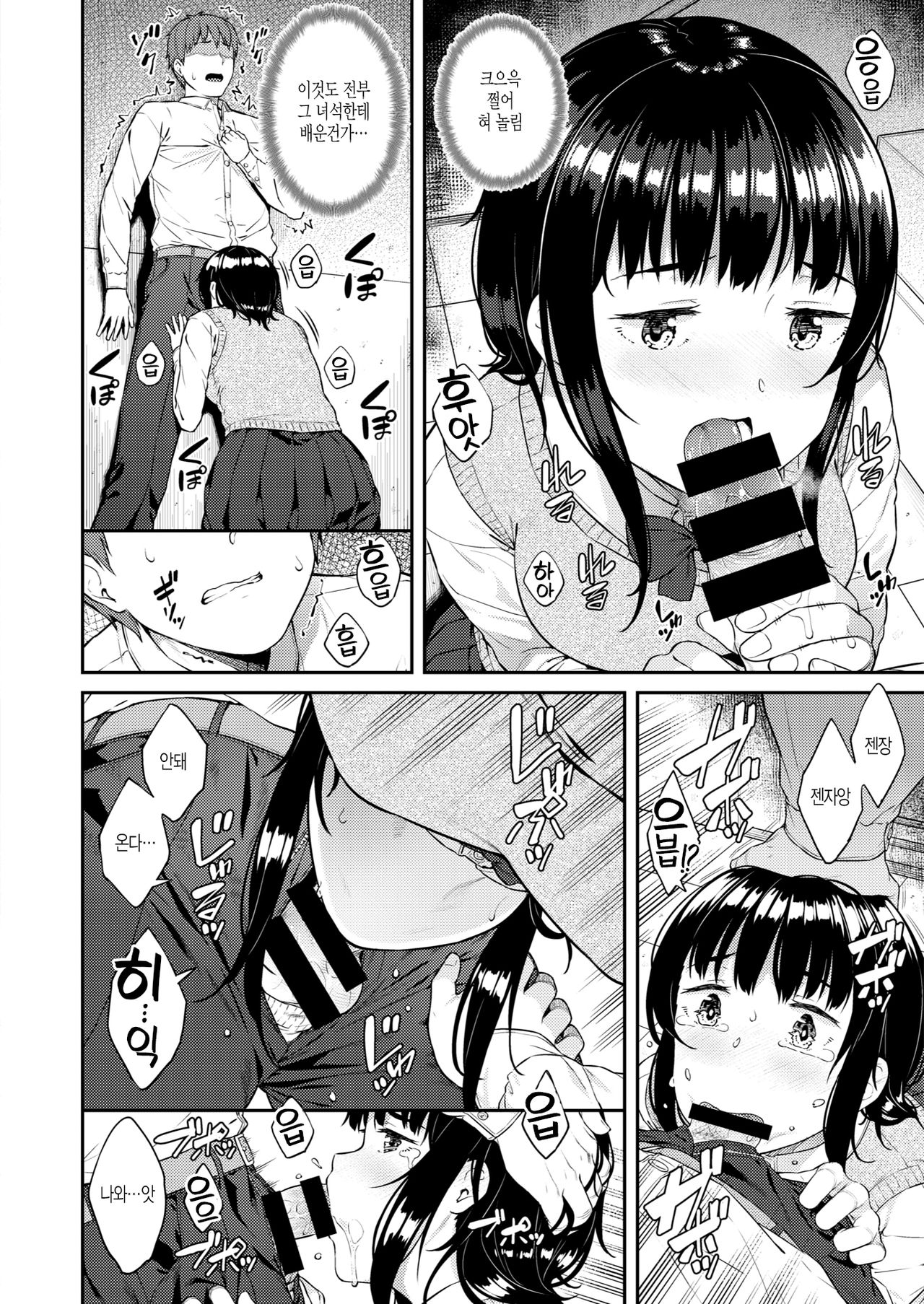 Motto Dame ni Suru Ko page 8 full