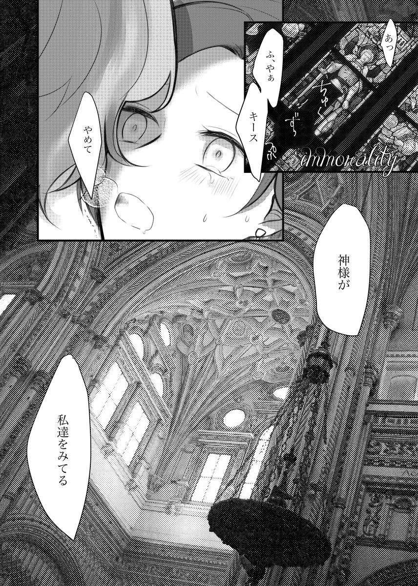 Otome gēmu de hamerareru furagu shika nai akuyaku reijō ni tensei shite shimatta…sample page 11 full