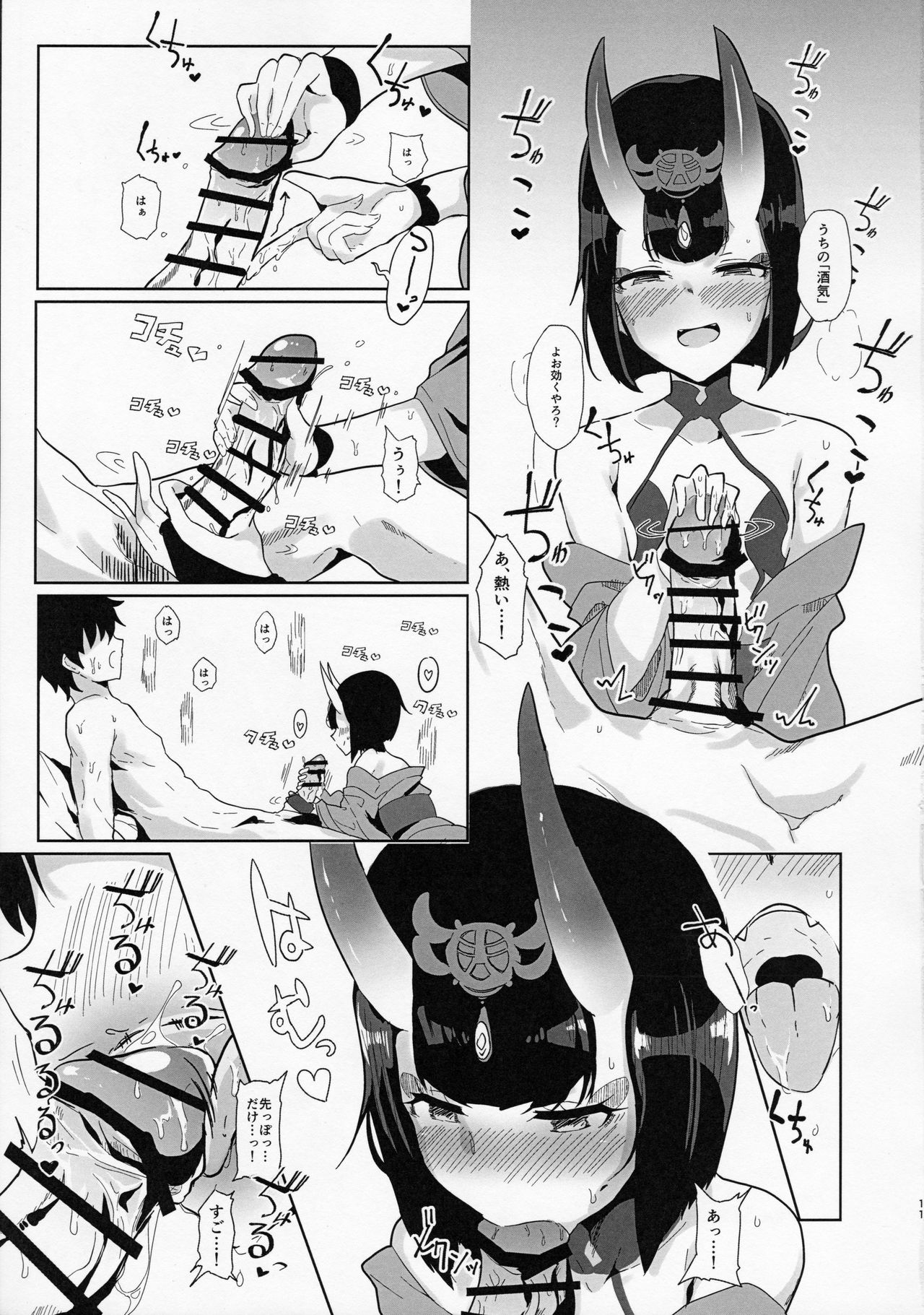 Shuten-san to XXX Suru Hon page 10 full