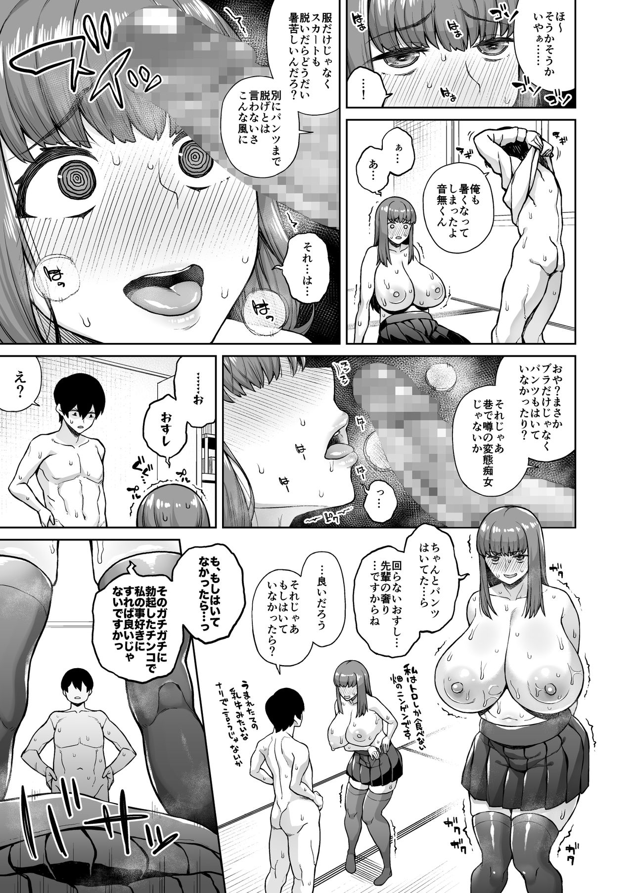 Sunao ni Nareyo Otonashi-kun page 12 full
