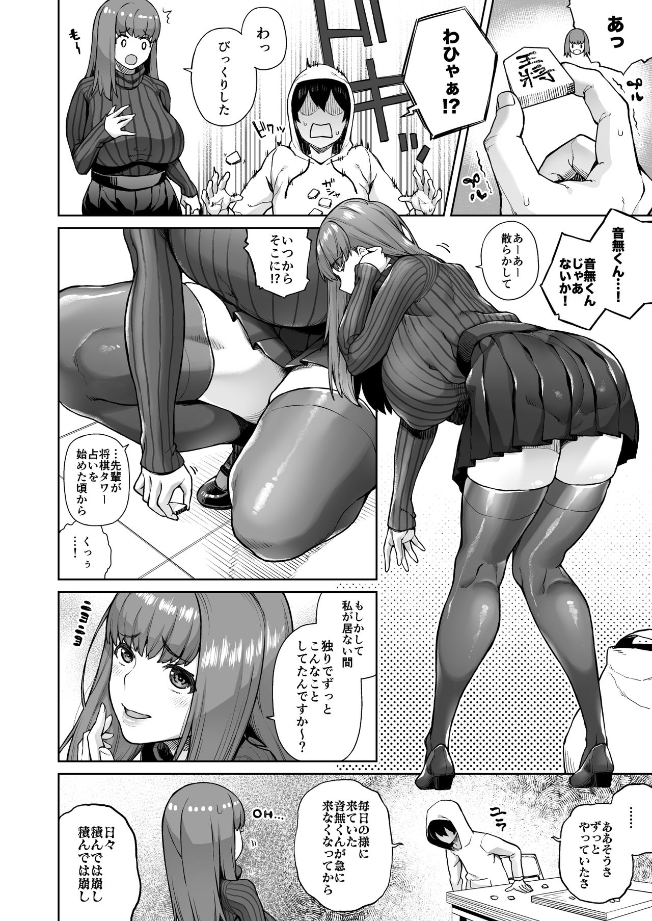 Sunao ni Nareyo Otonashi-kun page 3 full
