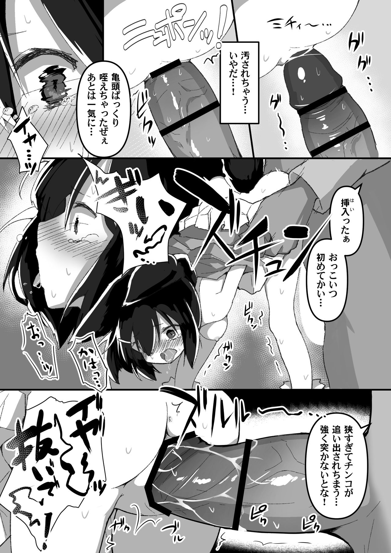Shimai no Oshigoto page 11 full