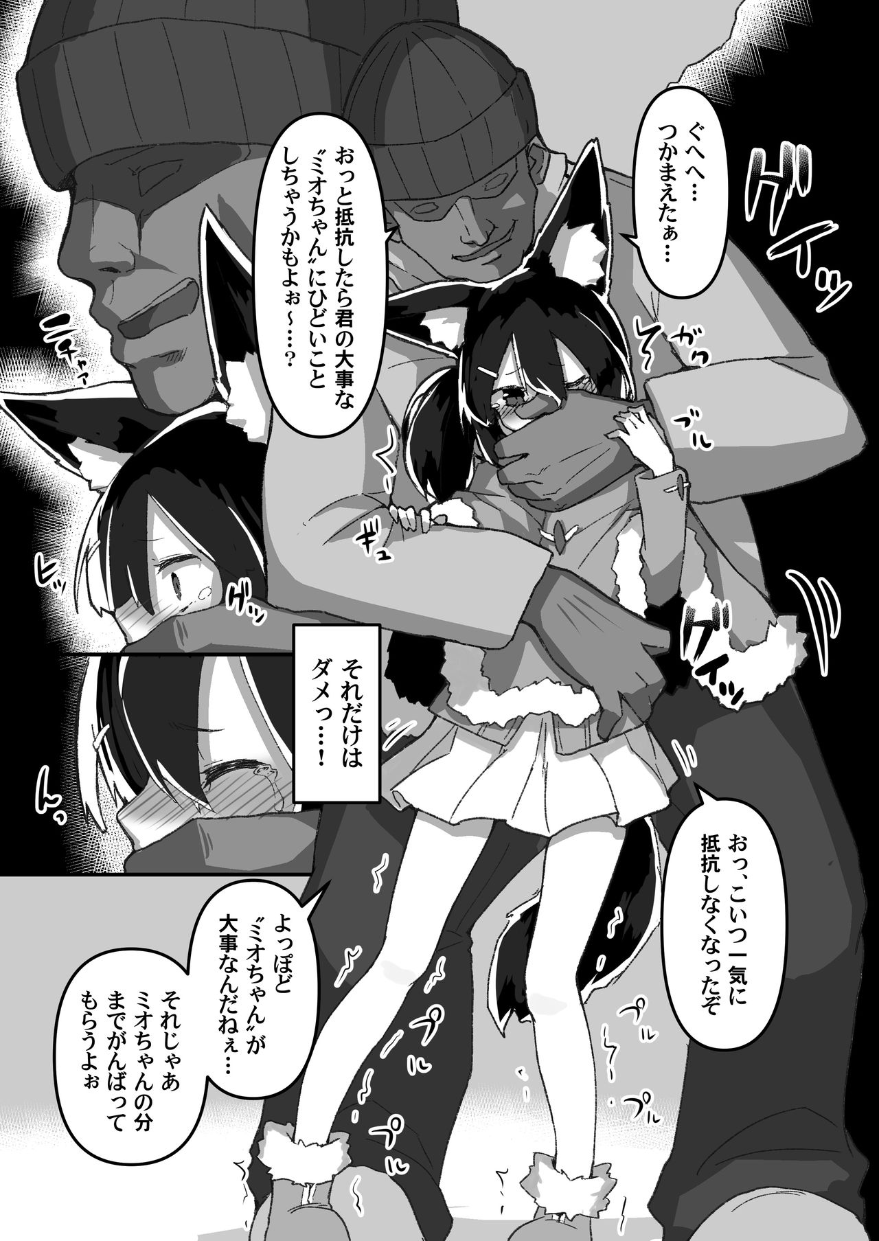 Shimai no Oshigoto page 8 full