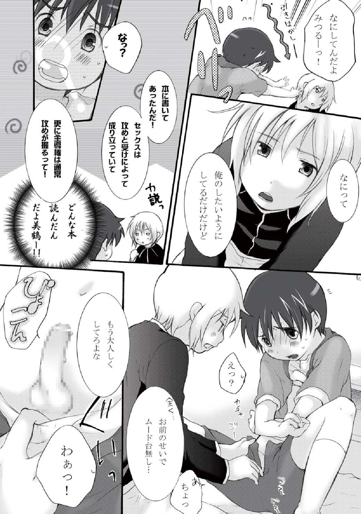 Hachimitsu no Amasa to Wataame no Amasa to page 11 full
