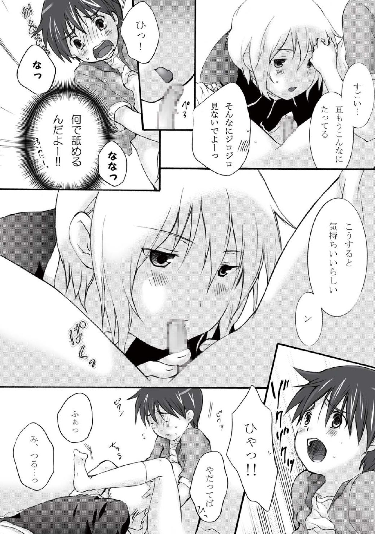 Hachimitsu no Amasa to Wataame no Amasa to page 12 full