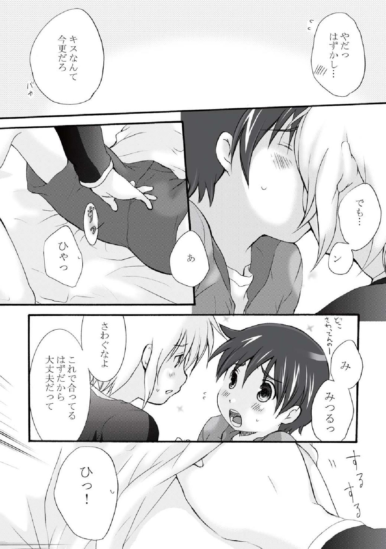 Hachimitsu no Amasa to Wataame no Amasa to page 8 full