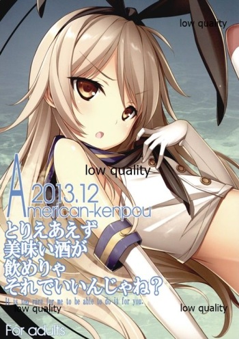 (C85) [American Kenpou (Kikuchi Seiji)] Toriaezu Umai Sake ga Nomerya Sorede Iin ja ne? - Its is too rare for me to be able to do it for you (Kantai Collection -KanColle-) cover