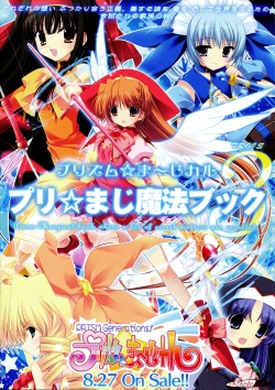 PRISM MERGICAL -PriMergi MagicalBooklet3-