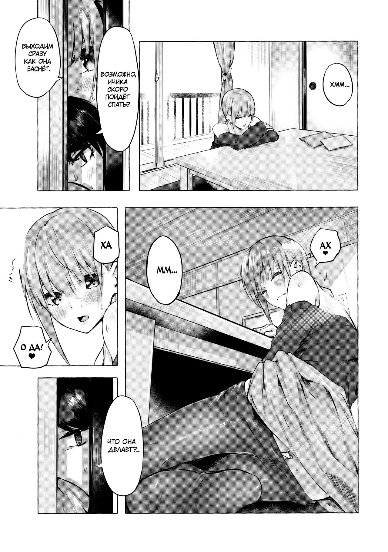 Hanayome no Kakuritsu page 10 full