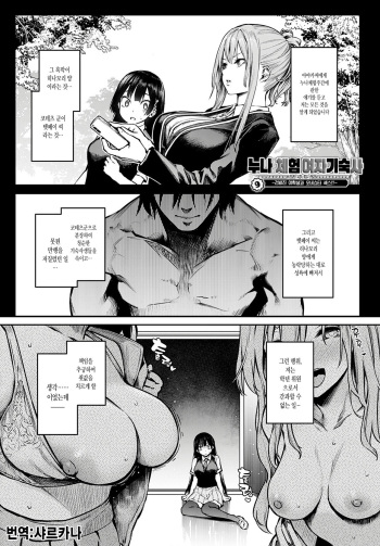 [Michiking] Ane Taiken Jogakuryou 9 | 누나 체험 여자 기숙사 9 (COMIC Anthurium 2020-08) [Korean] [샤르카나] [Digital] cover