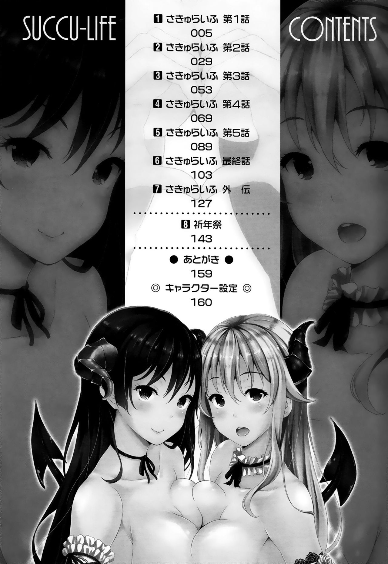Succu Life page 10 full