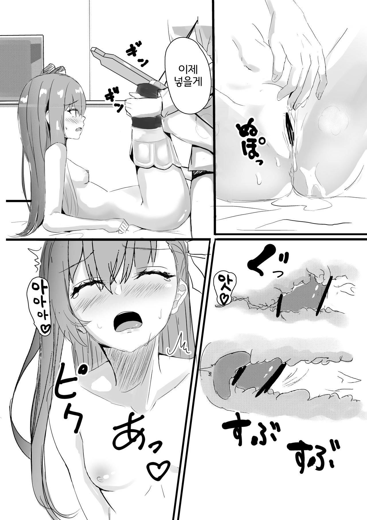 Melt down page 11 full