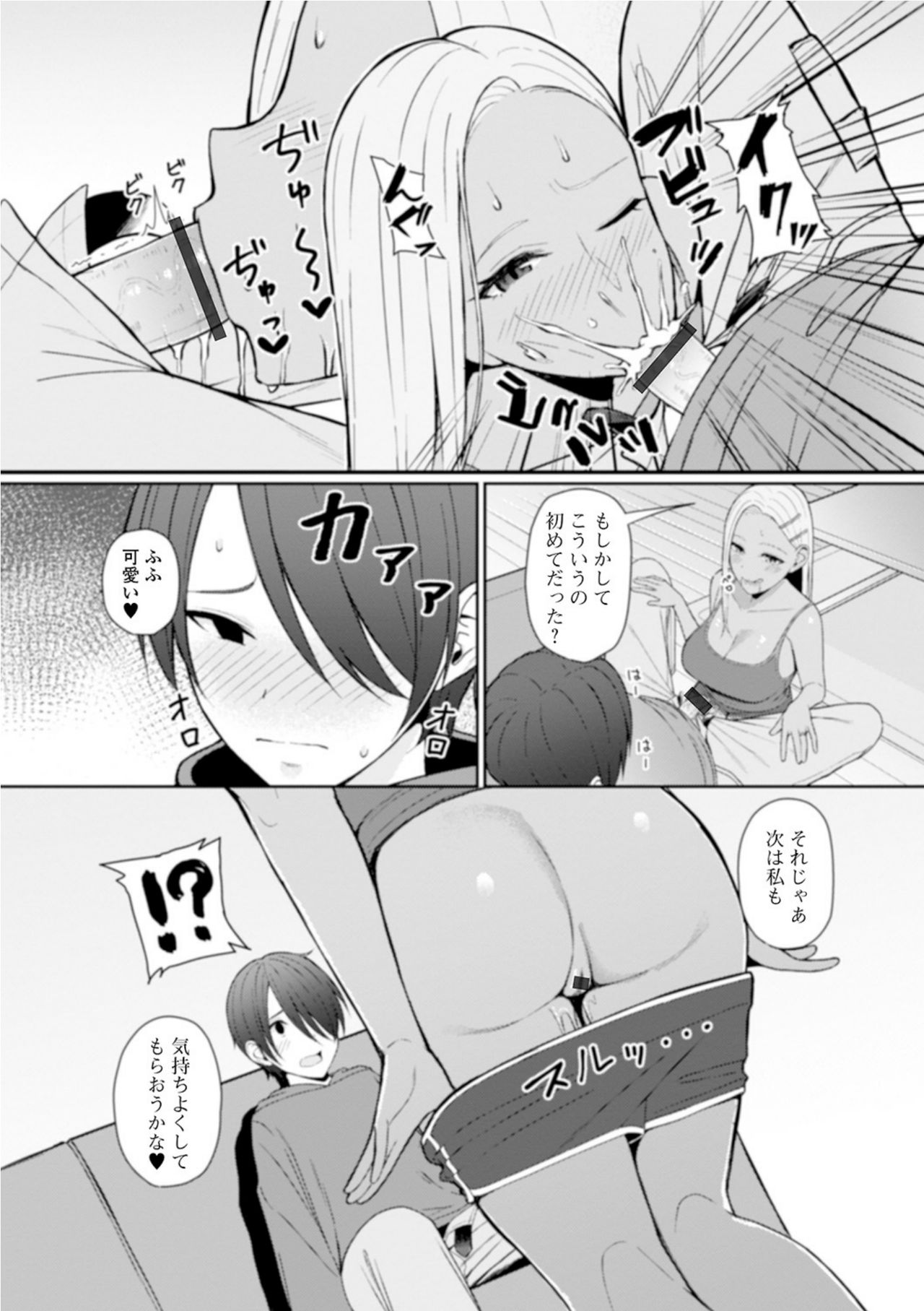 Best friend page 7 full