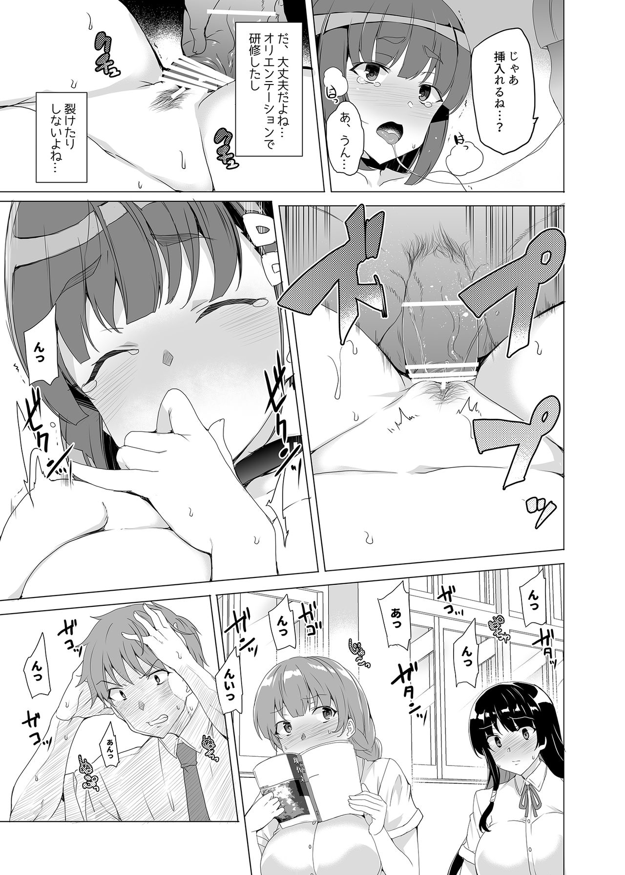 Joukyuu Seishi Chakushou Gimuka!? ~Hairan Shitara Sonoba de Seikou~ page 12 full