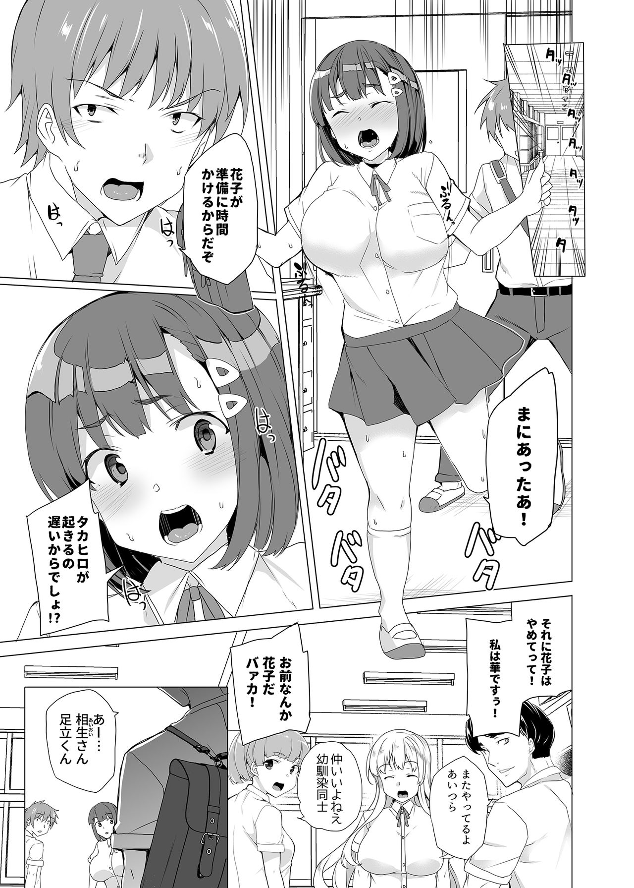 Joukyuu Seishi Chakushou Gimuka!? ~Hairan Shitara Sonoba de Seikou~ page 4 full