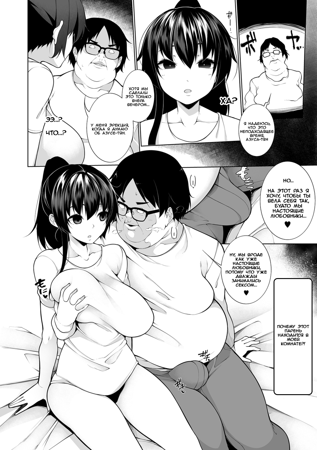 HYPNO BLINK 2 page 8 full