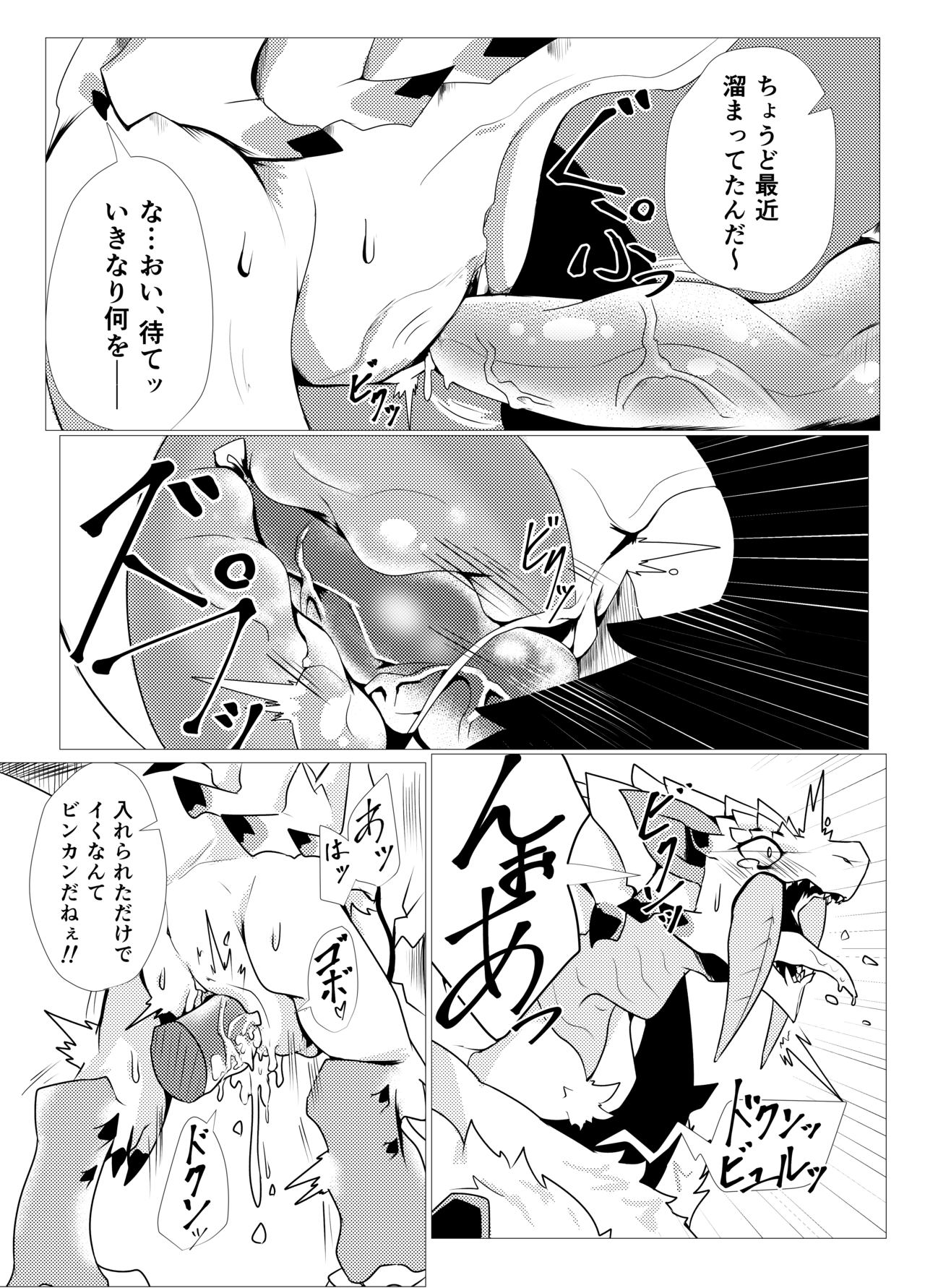 Barioth stuck in wall manga page 4 full
