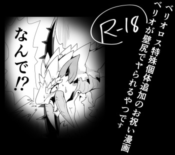 [Feruta] Barioth stuck in wall manga (Monster Hunter) [Uncensored] cover