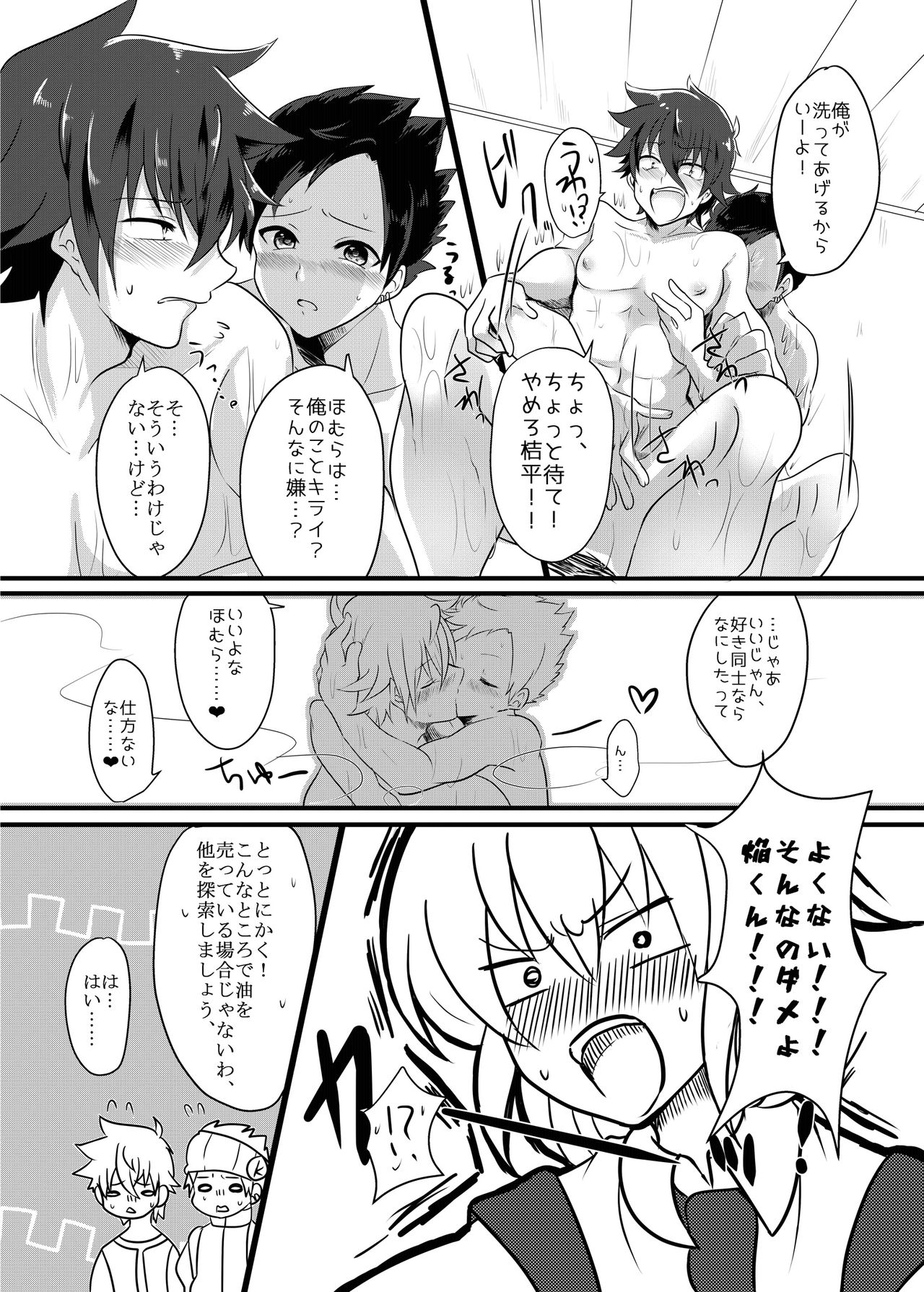Fukai ni Mezameru Ouji-sama! page 7 full