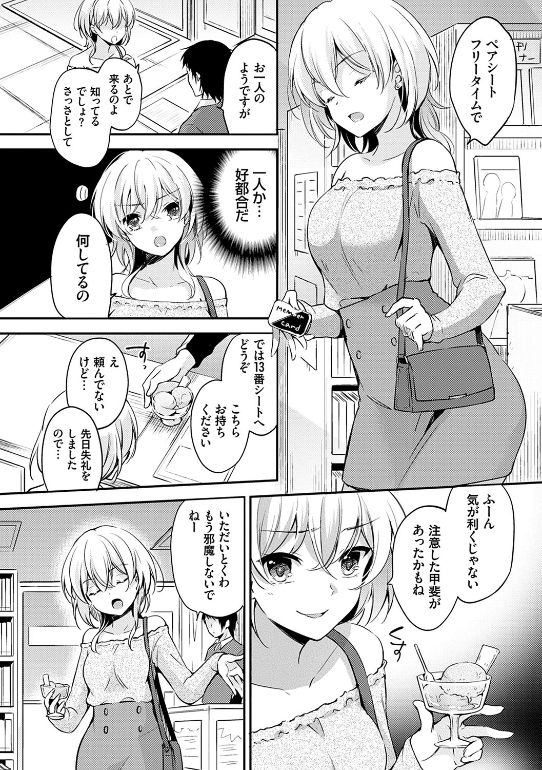 Ochi Goto-kei Joshi page 11 full