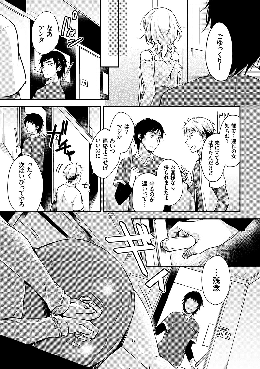 Ochi Goto-kei Joshi page 12 full