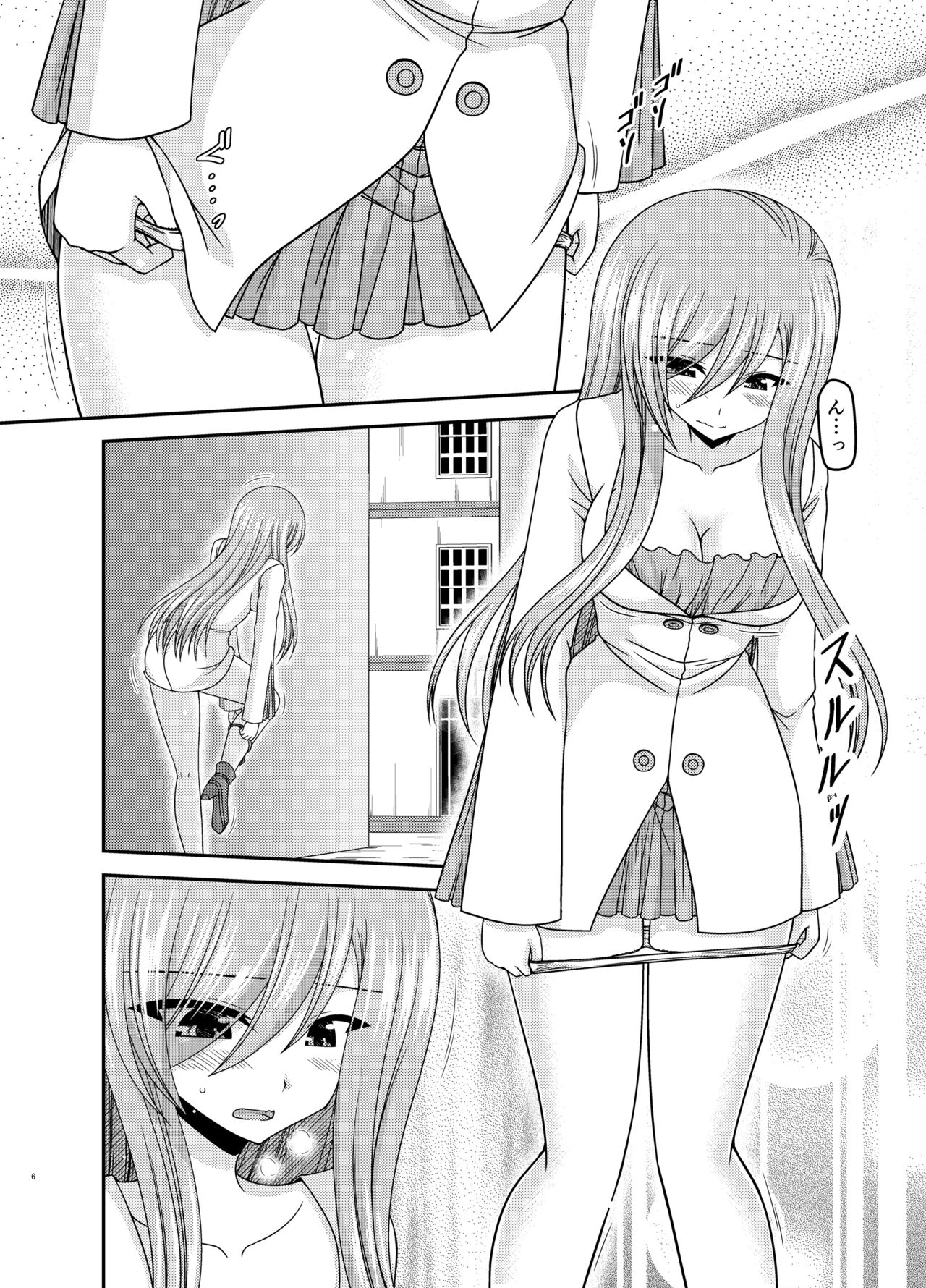 Melon ga Chou Shindou! R16 page 5 full