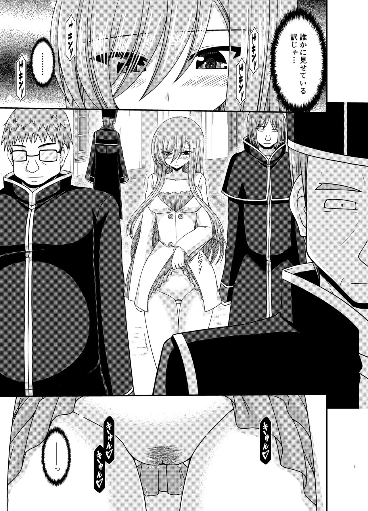 Melon ga Chou Shindou! R16 page 8 full