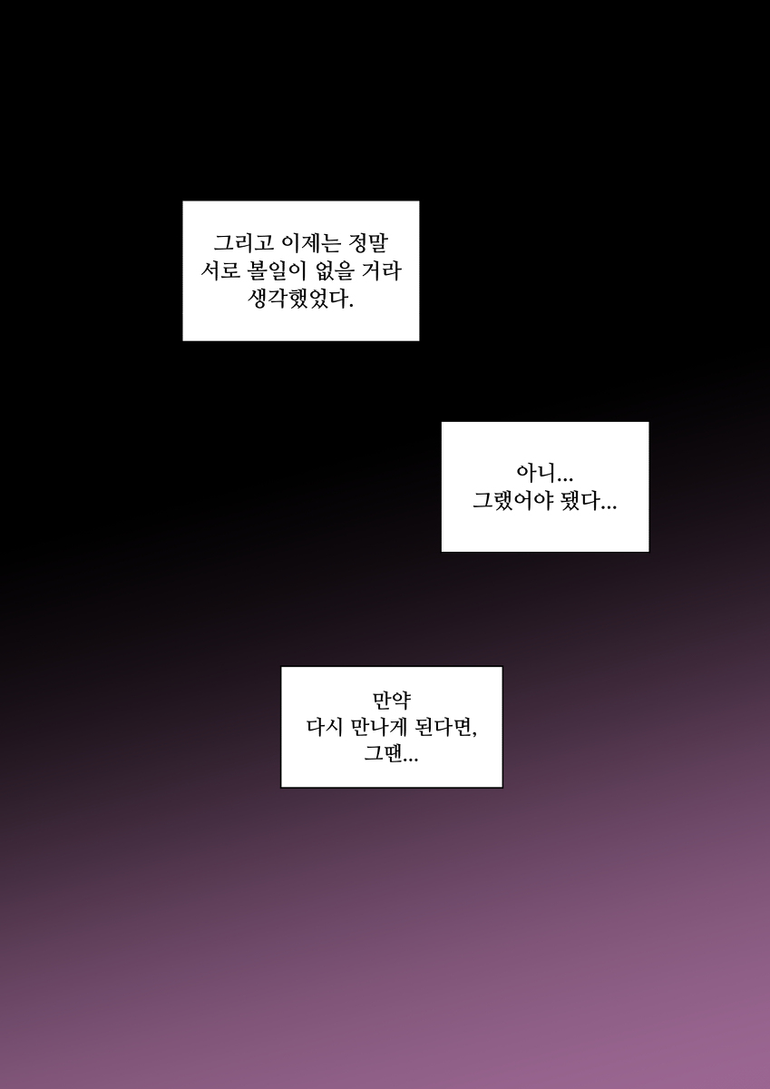 Mature Trap page 11 full
