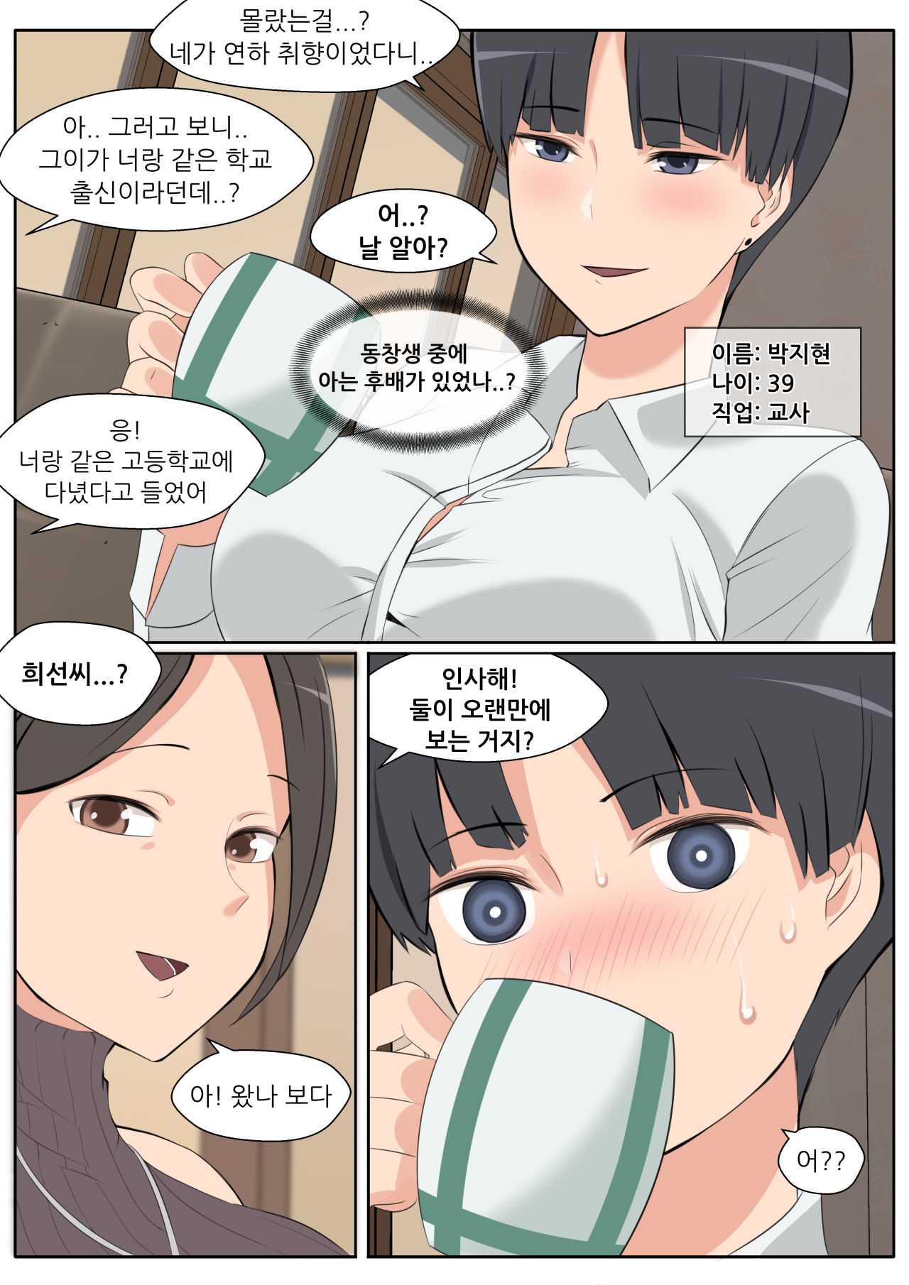 Mature Trap page 3 full