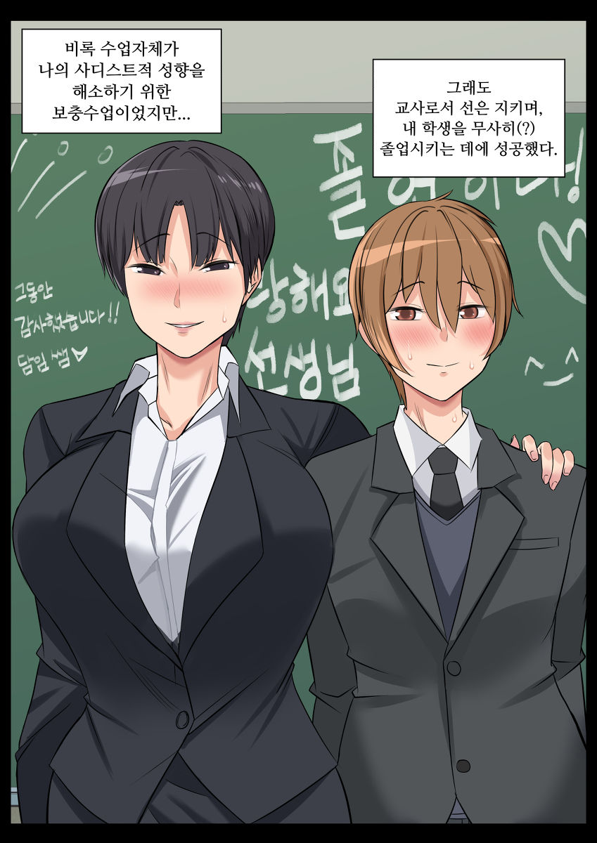 Mature Trap page 9 full