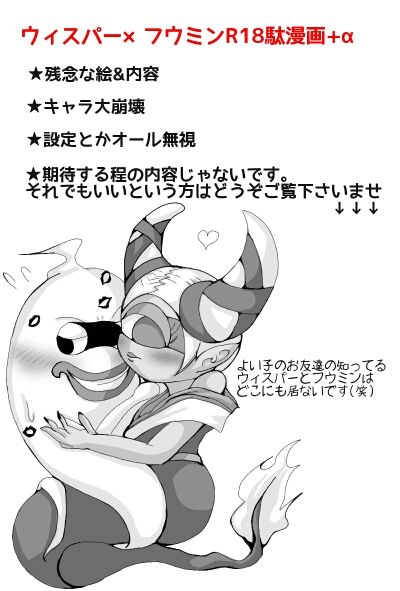 Whisper x Fumin page 1 full