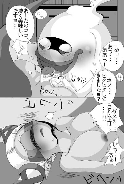 Whisper x Fumin page 12 full