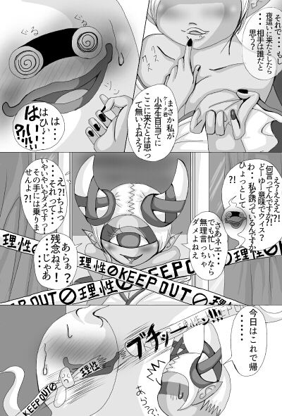 Whisper x Fumin page 5 full