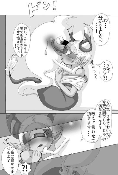 Whisper x Fumin page 6 full