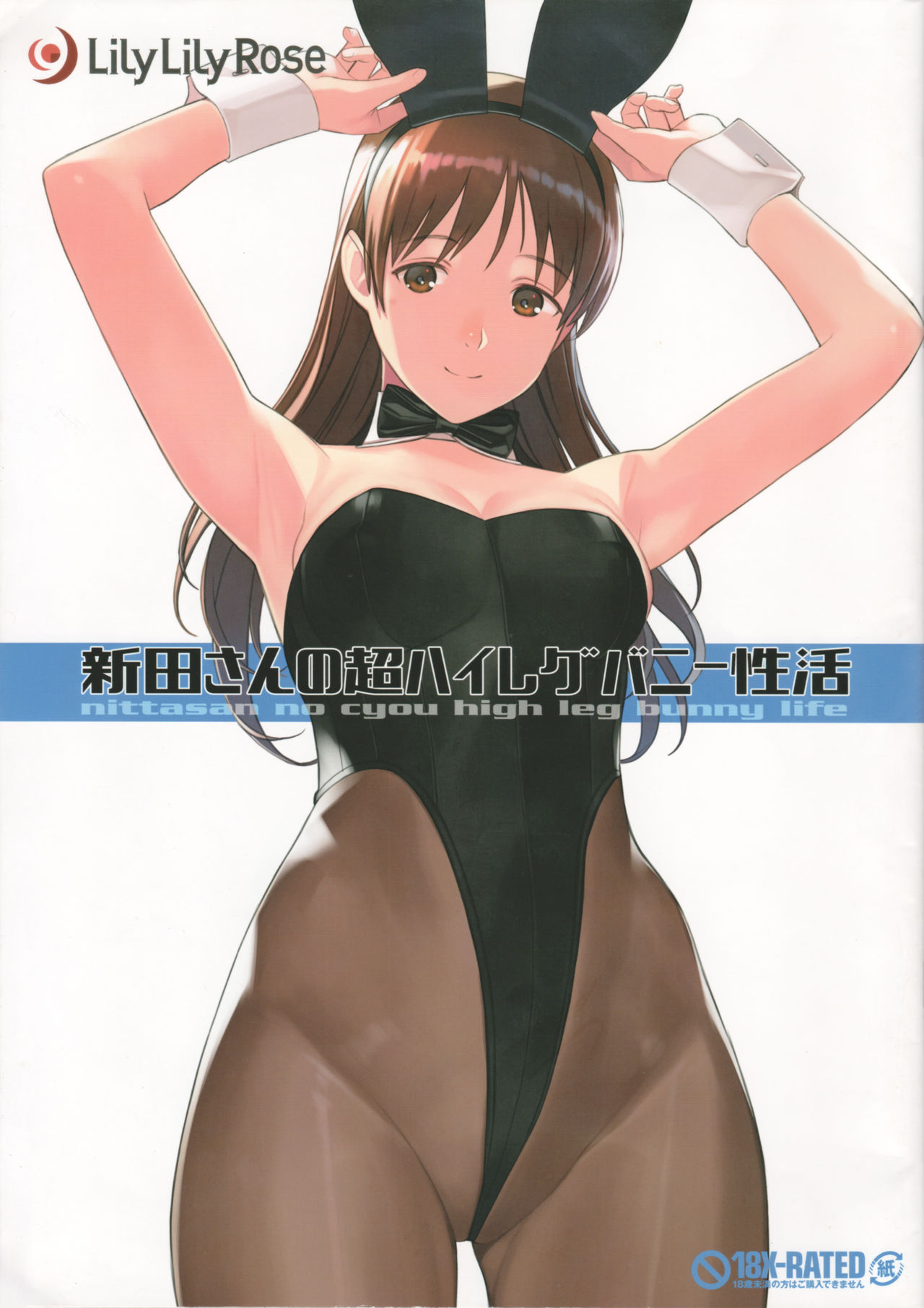 Nitta-san no Chou High Leg Bunny Seikatsu page 1 full