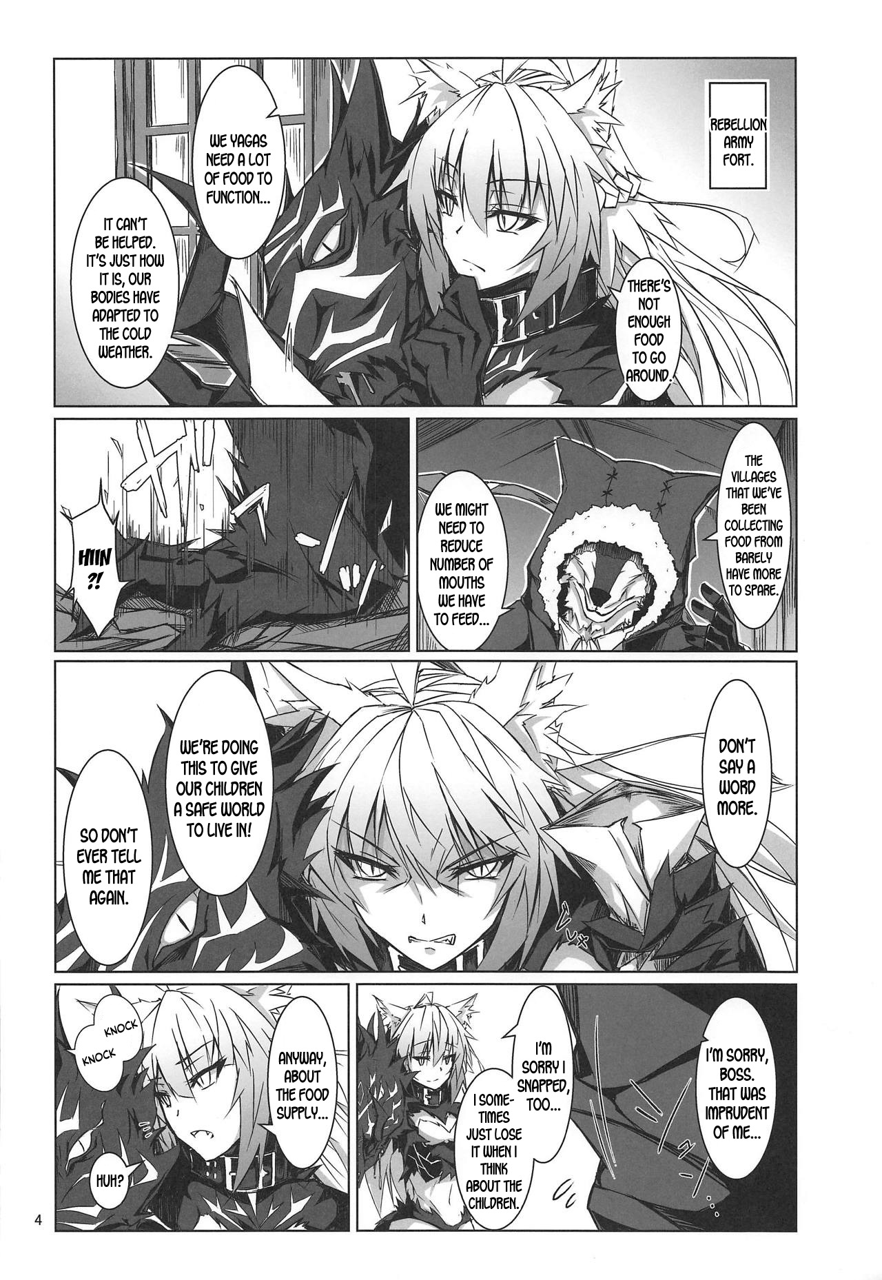 Ryouken wa Mesuinu Rashiku page 3 full