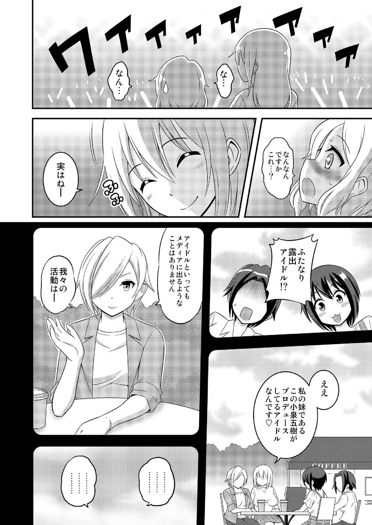 Futanari Roshutsu JK desu ga? 10 page 12 full