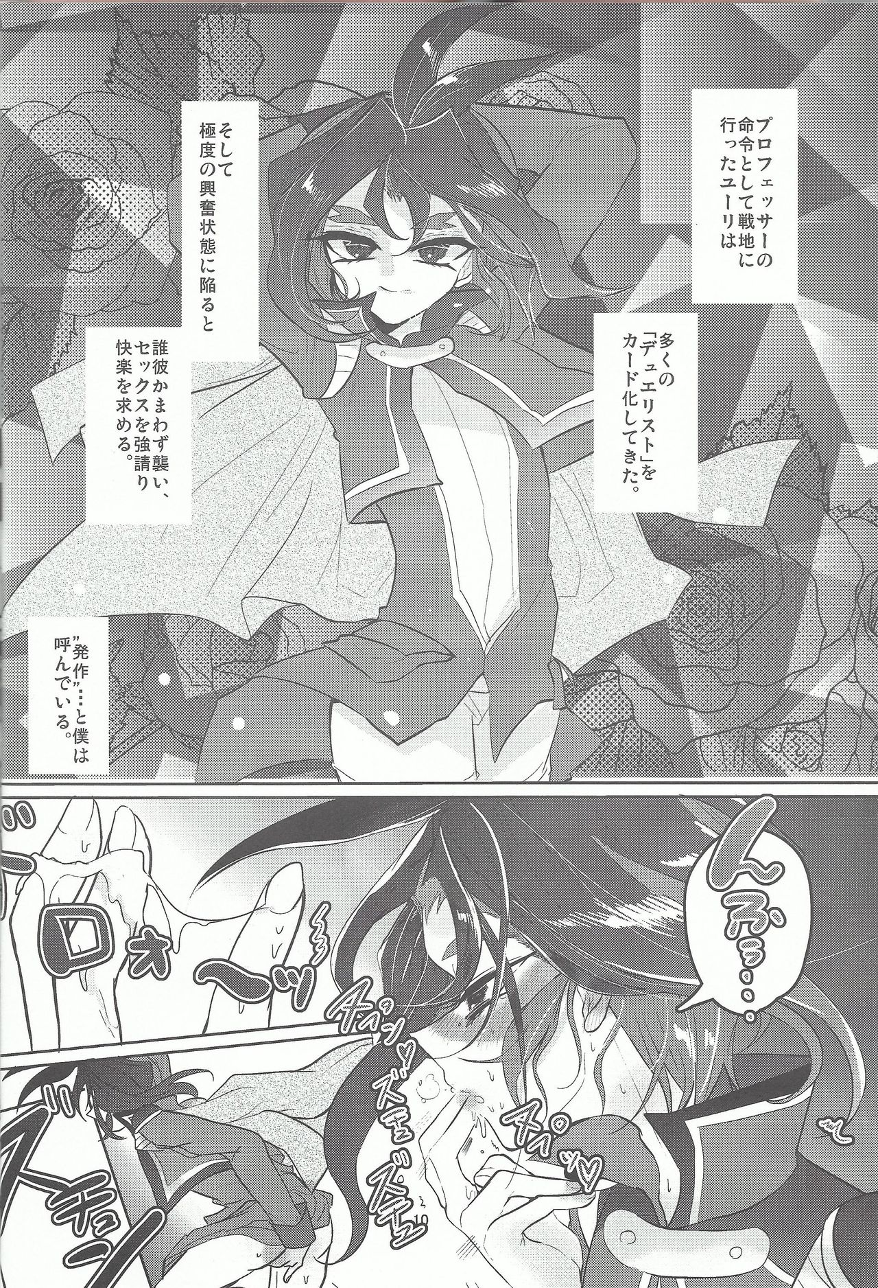 Hana wa koi, koi wa doku page 11 full