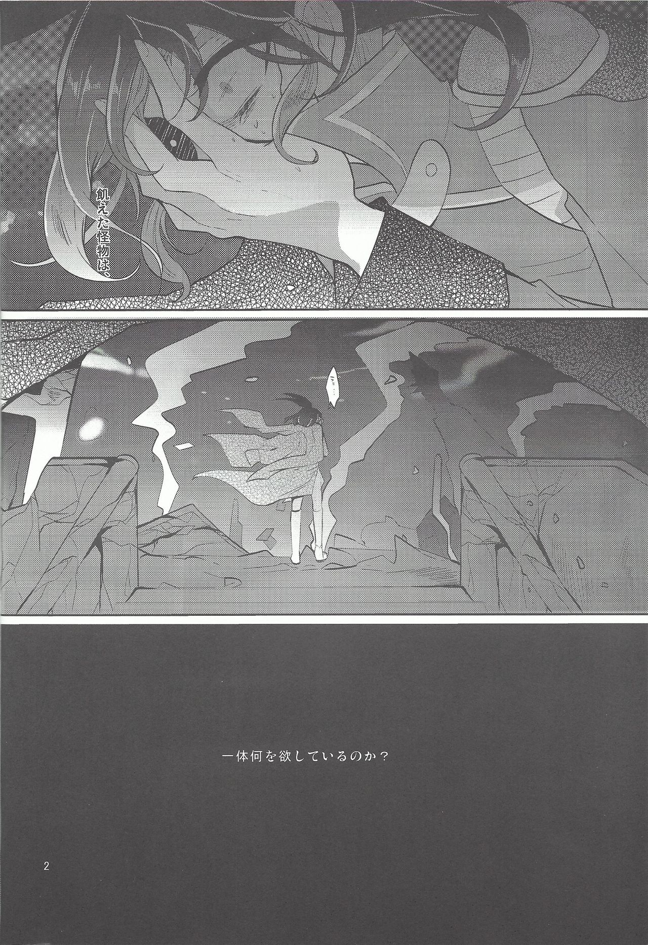Hana wa koi, koi wa doku page 3 full